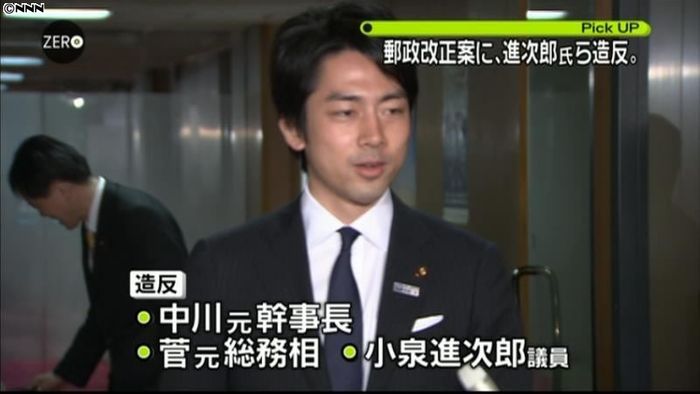 郵政法改正案に反対の議員ら、厳重注意に