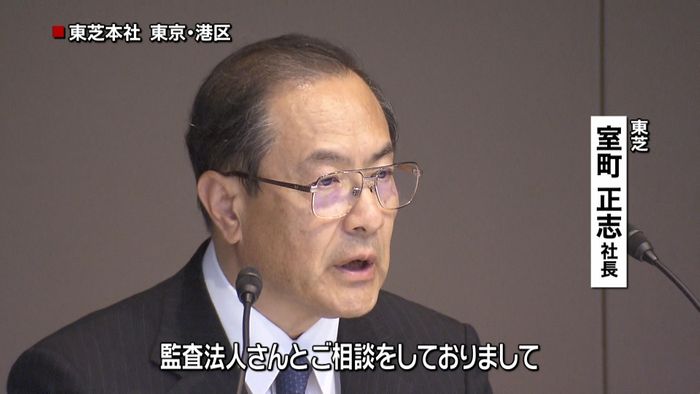 報告書提出を再延長 東芝・室町社長が陳謝