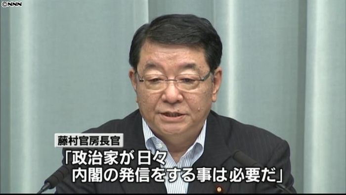 有事の情報発信の在り方、検討必要~藤村氏