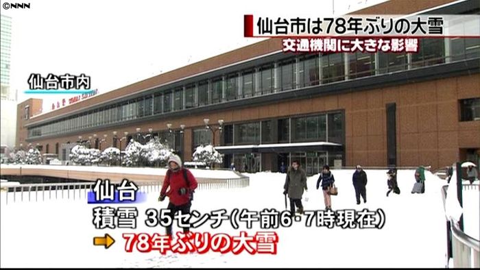 大雪…仙台で７８年ぶり、石巻で９１年ぶり