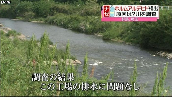 群馬県の工場排水に問題なし 化学物質検出