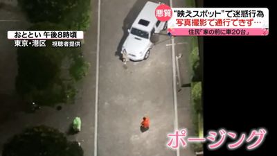 寝られない 夜に車など並べ 写真撮影 排気音や大音量の音楽に空ぶかし 迷惑行為つづく