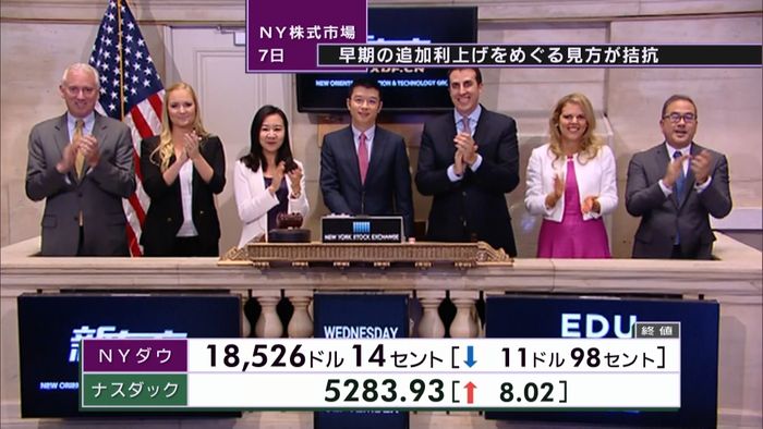 追加利上げ巡る見方きっ抗 ダウ11ドル安