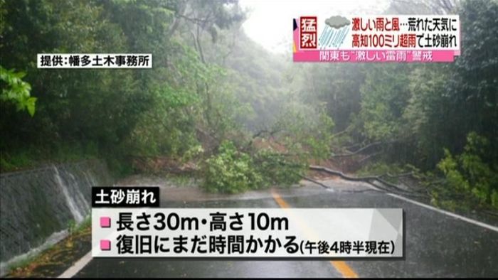 西日本各地で荒天…関東も激しい雷雨警戒