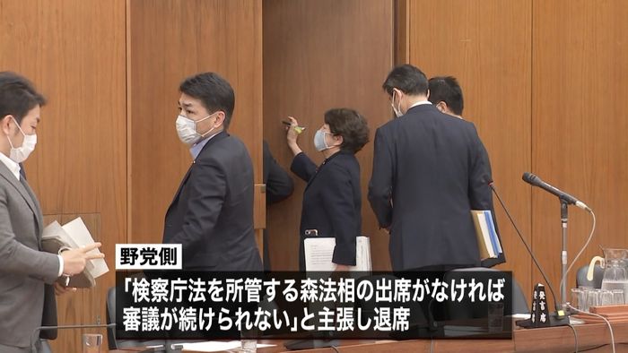 法相出席求め野党退席“検察庁法改正”質疑