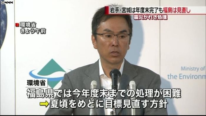 震災がれき処理 福島は“目標達成困難”