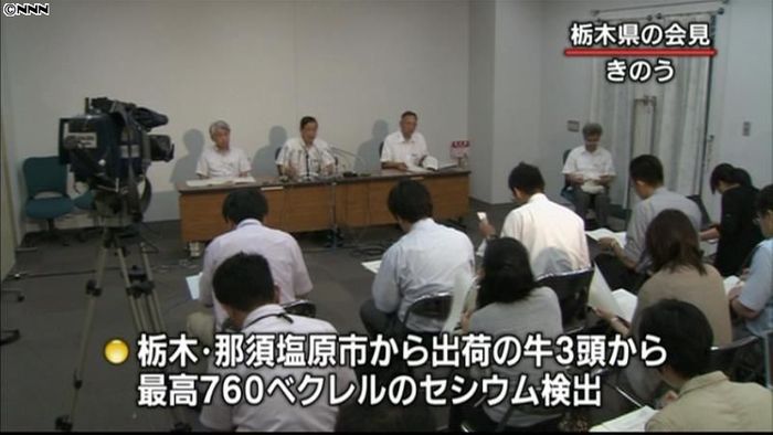 セシウム汚染牛 岩手など4県からも検出