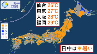全国天気 晴れて夏日のところが多い