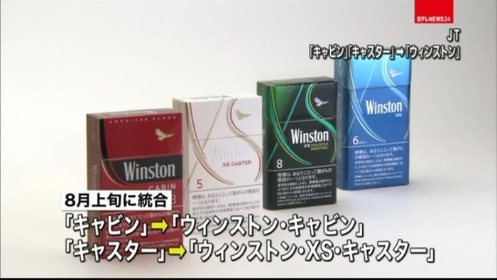 JT、キャビンなどウィンストンに統合へ