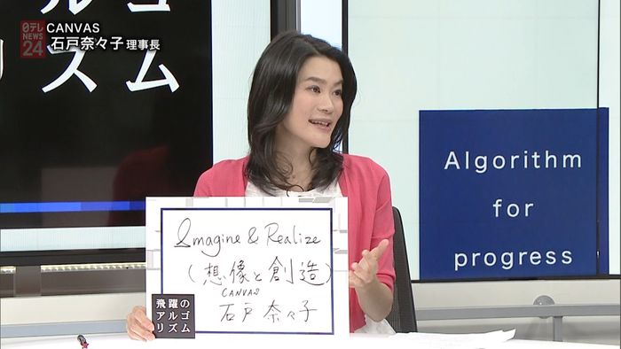 想像を実現する創造力 育むのはデジタル5