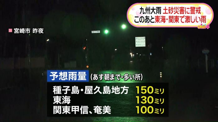 関東で雨脚が強まる恐れ 今後の予想雨量