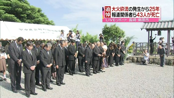 普賢岳大火砕流から25年 島原市で追悼
