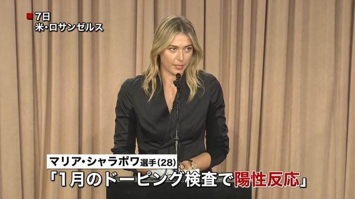 シャラポワ選手、ドーピング検査で陽性反応