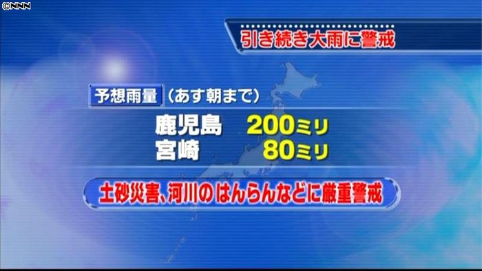 九州南部、梅雨前線の影響で大雨の恐れ