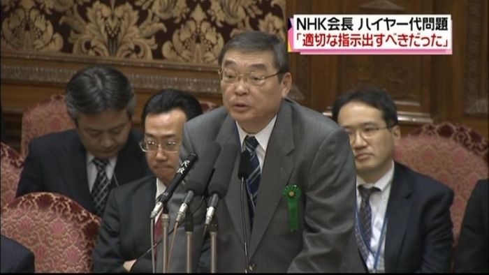 NHK会長ハイヤー問題 調査結果公表