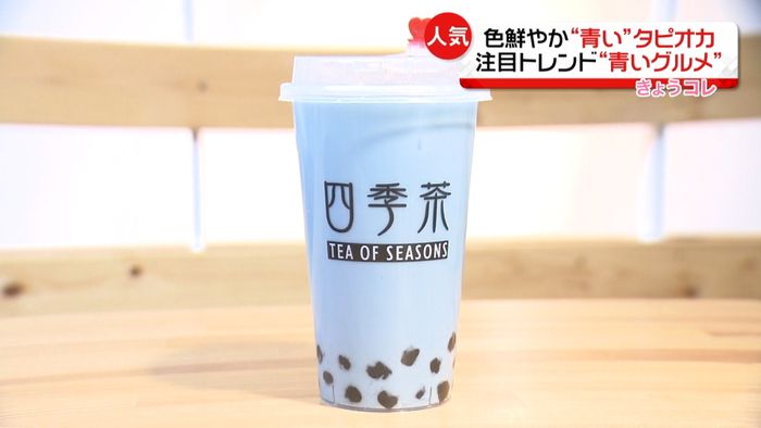 癒やしやカレーパンも 注目の青グルメとは