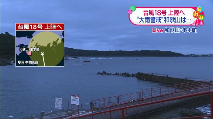 【台風18号】近畿南部で300ミリ雨予想