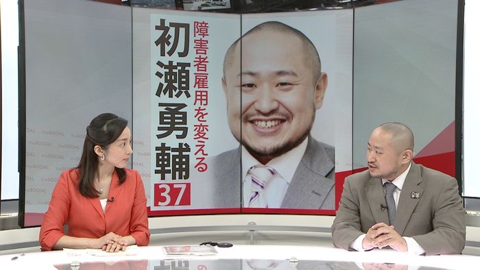 障害者と企業をつなぐサービス その課題は