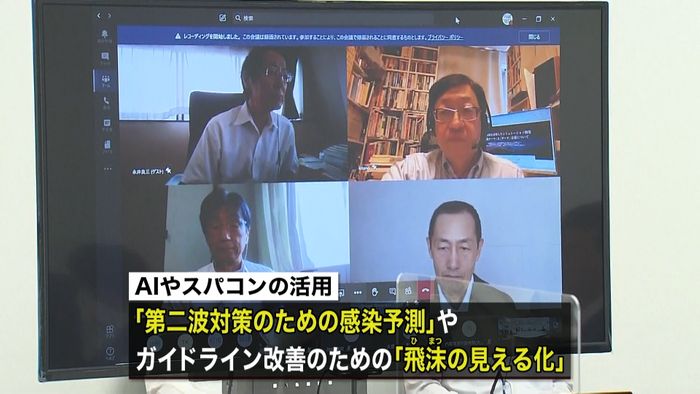 政府 コロナ対策にAIやスパコン活用へ