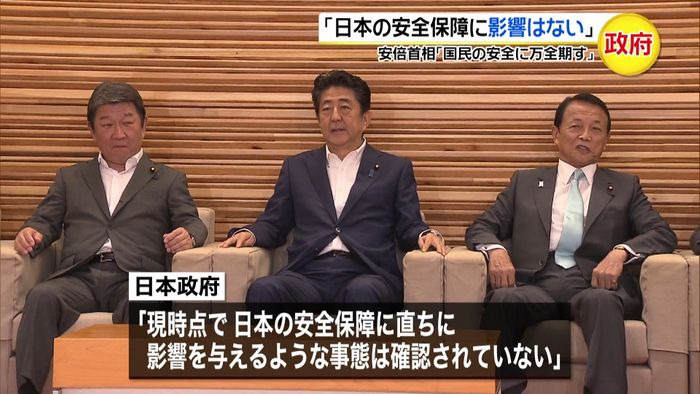 飛しょう体「日本の安全保障に影響はない」