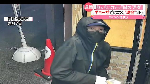 ギョーザ無人販売店で売上金“窃盗”　逮捕の男の姿が防犯カメラに…