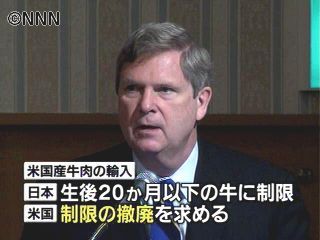 米農務長官、牛肉輸入制限の協議再開を要求