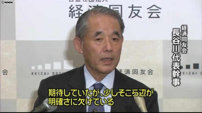 質問状回答、明確さ欠ける~同友会代表幹事