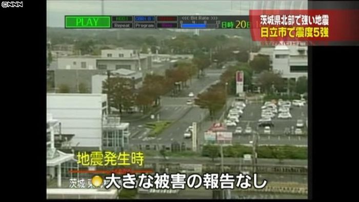 震度5強の茨城・日立市、被害の報告なし