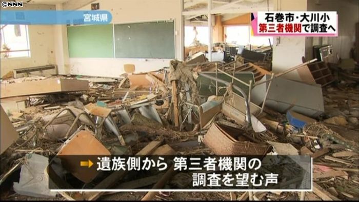 石巻市教育委 大川小、第三者機関で調査へ