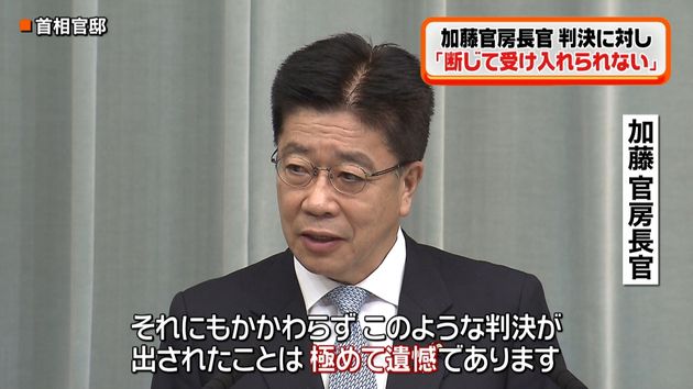 加藤官房長官 韓国の判決に 極めて遺憾