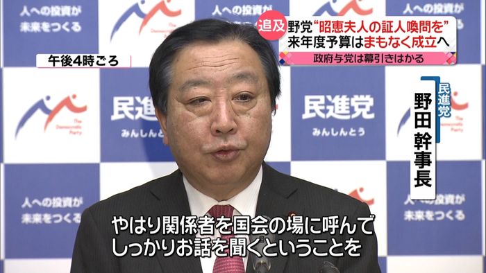 【森友問題】野党側は追及も…姿勢問う声