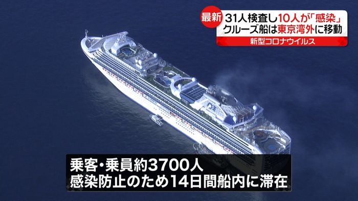 クルーズ船 あす午前、横浜港に着岸予定