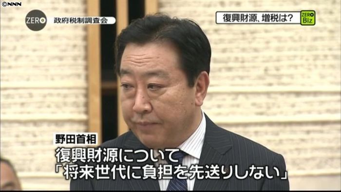 政府税調、震災復興の臨時増税に慎重論噴出