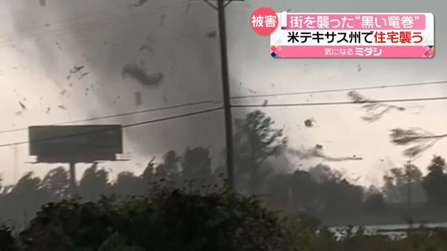 街を襲った 黒い竜巻 住宅や車に被害 米