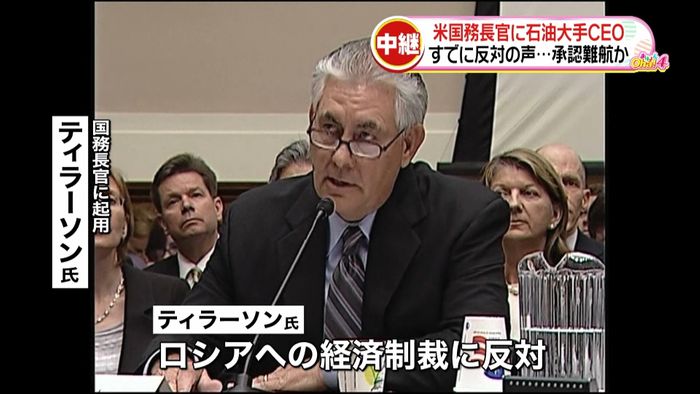 米国務長官に露とパイプのCEO 批判も