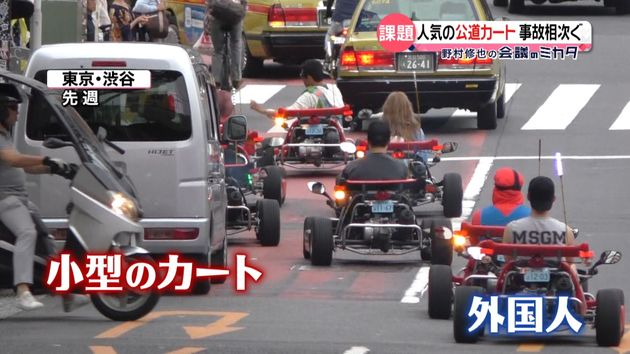 広がる 公道カート 急がれる安全対策