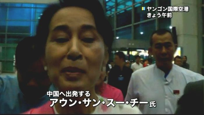スー・チー氏、中国訪問のため北京到着