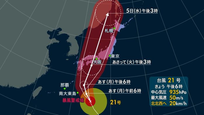 非常に強い台風２１号　４日に上陸のおそれ