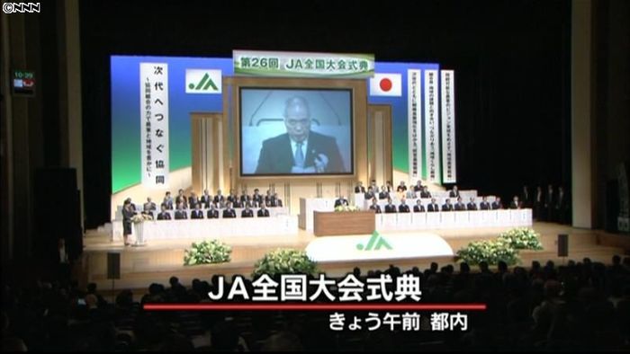 JAグループ、全国大会で「脱原発」初表明