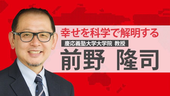 「幸福学」住めば住むほど幸せになる家とは