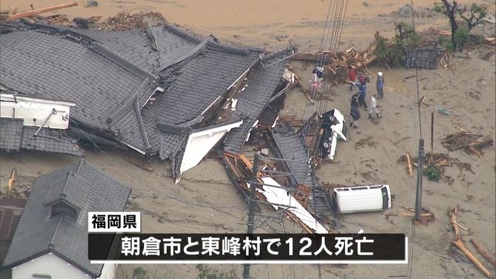 【豪雨】福岡県で１２人死亡　１３人不明