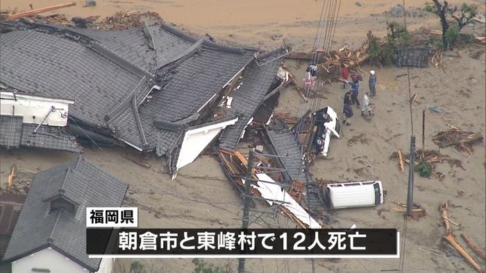 【豪雨】福岡県で12人死亡 13人不明