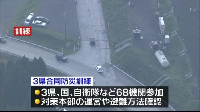 “富士山噴火”に備え、3県が初の合同訓練