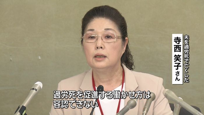 “残業代ゼロ法案”過労死遺族らが反対訴え