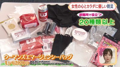 生理 授乳 被災した女性が悩んだことは 女性向けの防災グッズに黒い長ズボンが入っている理由は 女性の心とカラダに優しい防災