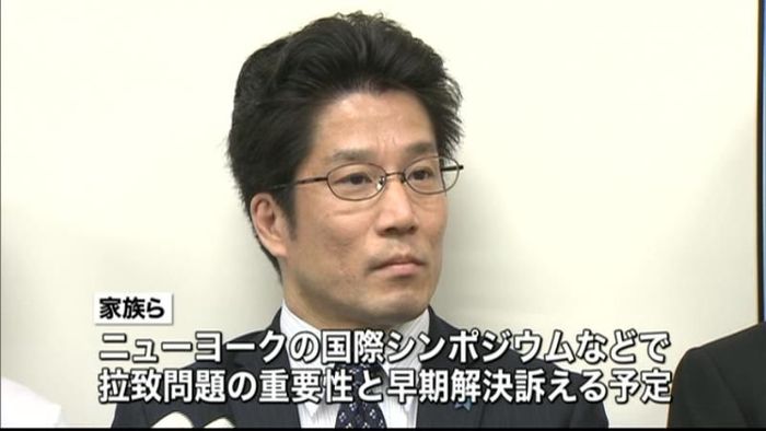 早期解決訴え…横田めぐみさんの弟ら米へ