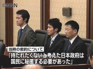 国に密約文書の開示を命じる~東京地裁