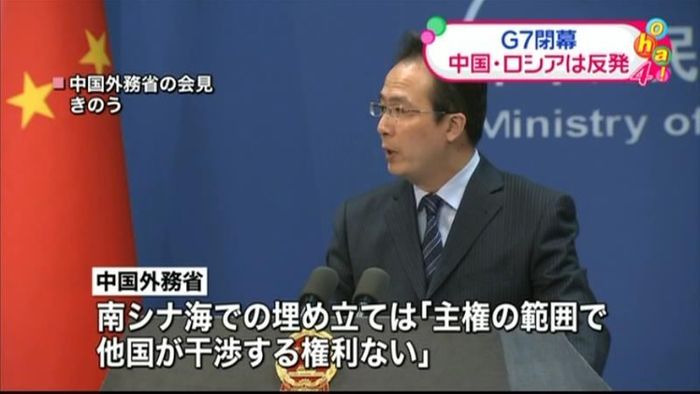 “対中露で圧力”G7にロシアの反応は?