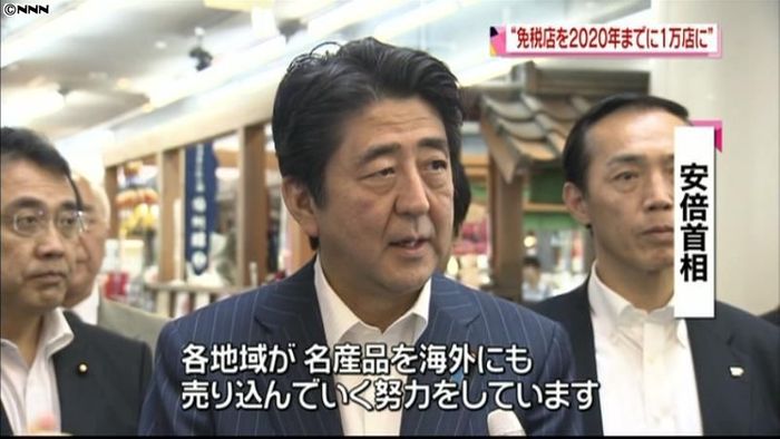 首相、鳥取などで地域活性化の取り組み視察