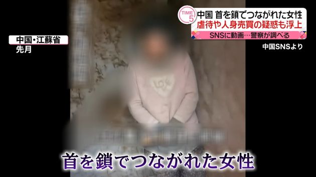 首を鎖でつながれた女性の動画に波紋 中国